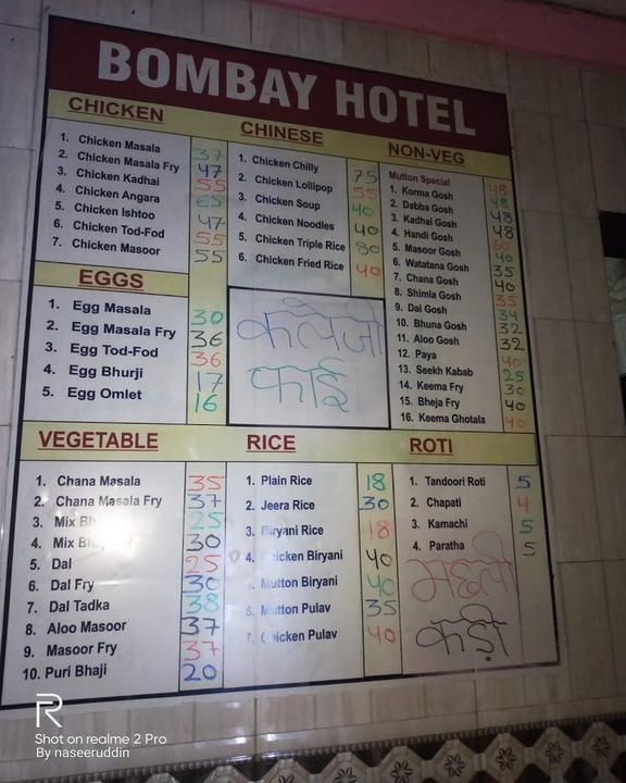 Bombay Indisches Restaurant
